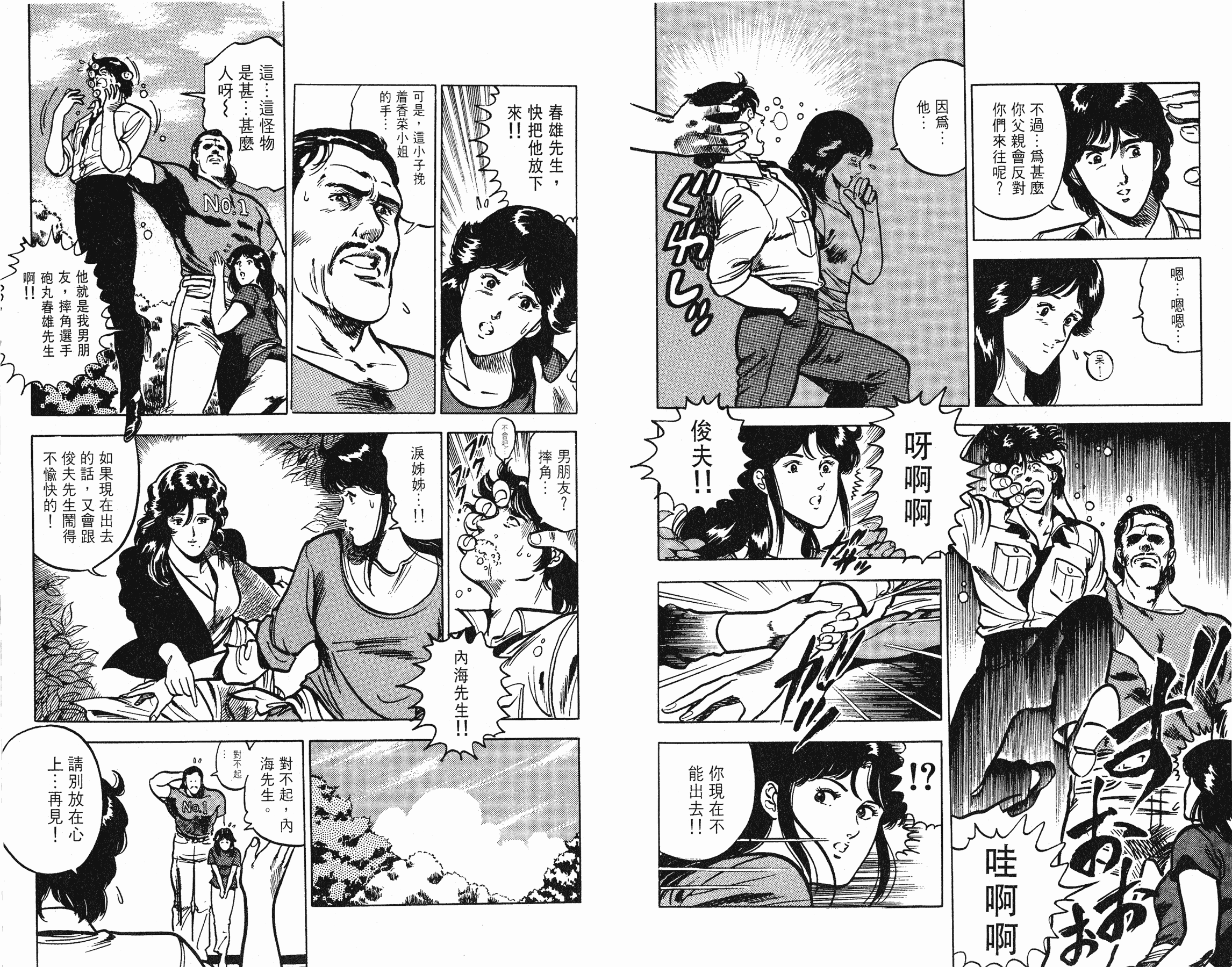 [貓之眼CAT'S.EYE][北條司][玉皇朝][C.C]Vol.1162